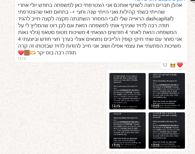 צילום מסך של 4 משיכות מוצלחות